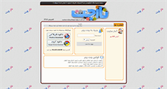 Desktop Screenshot of chatnaz.net
