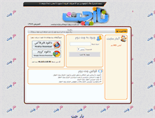 Tablet Screenshot of chatnaz.net